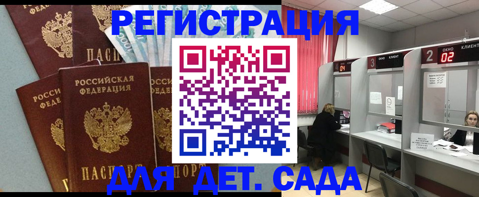 прописка регистрация в Оби