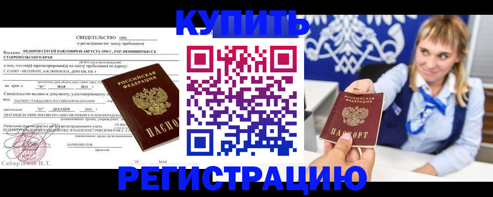 временная регистрация госуслуги в Оби